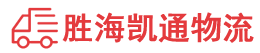 汕头到阿克苏物流公司